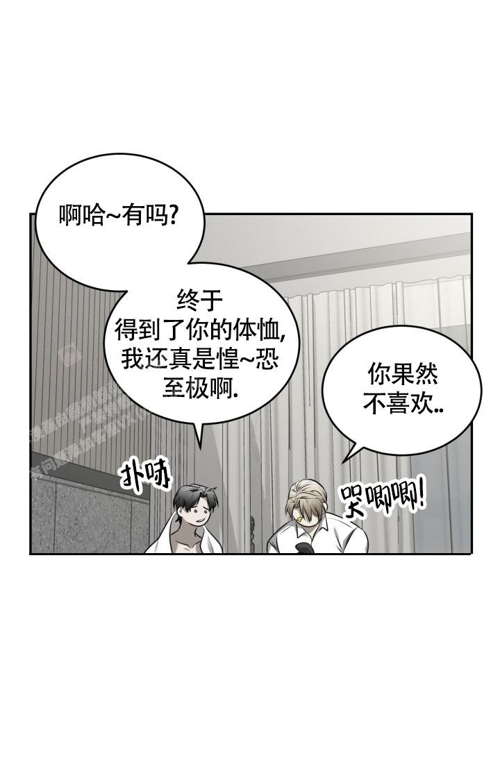 动物园(I+II季)漫画,第51话2图