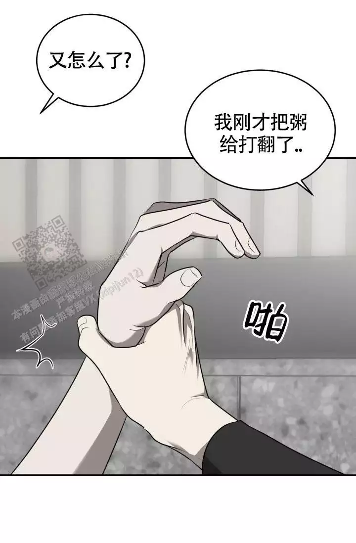 动物园呢漫画,第67话2图