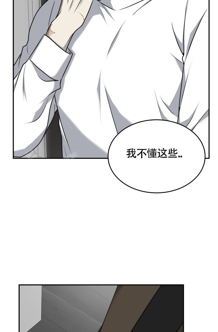 爆笑动物园第二季漫画,第42话2图