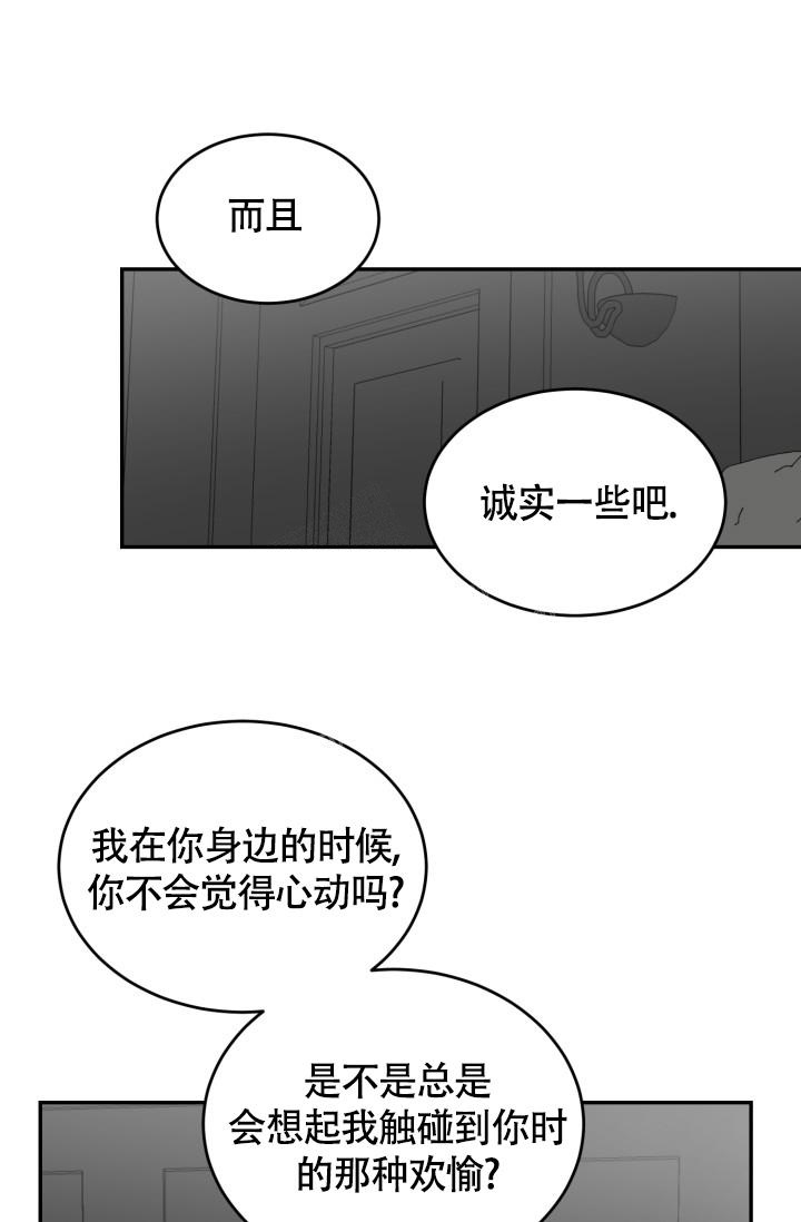 动物园第一季13漫画,第14话1图