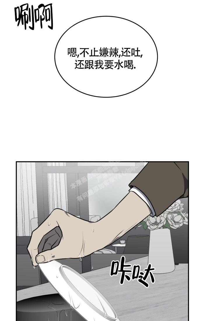 新鲜动物园第二季漫画,第10话1图