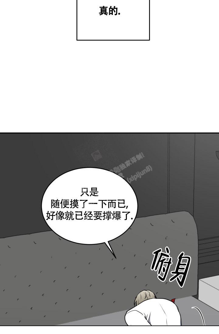 动物园系列漫画,第15话2图