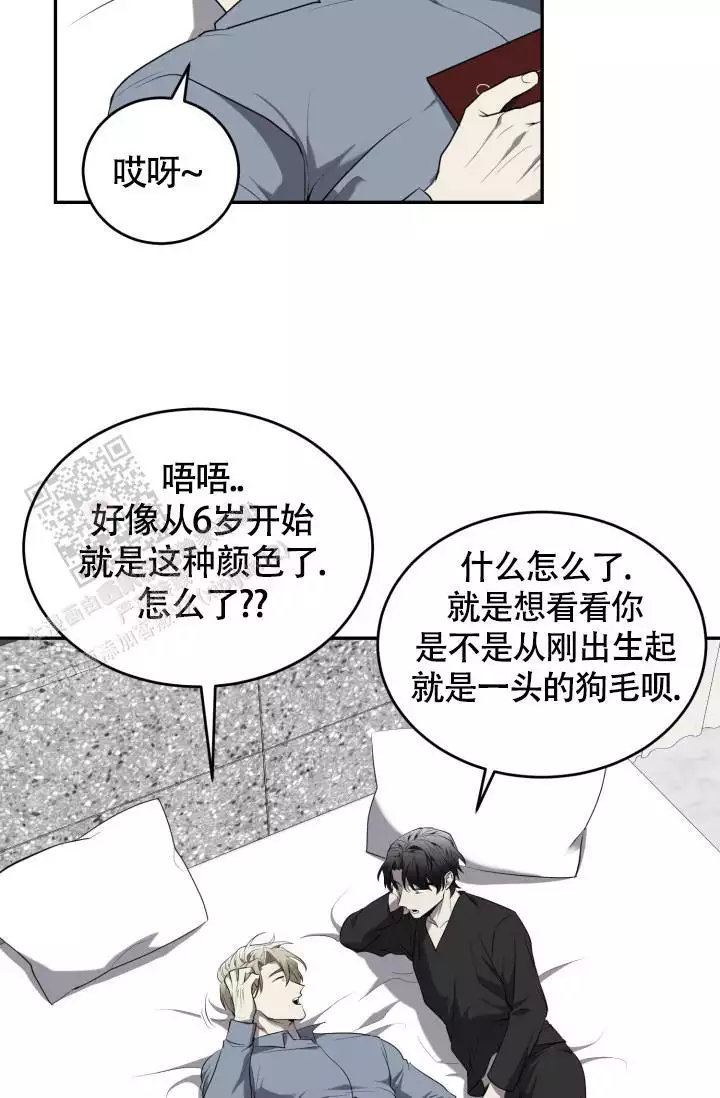 《动物园》漫画,第57话2图