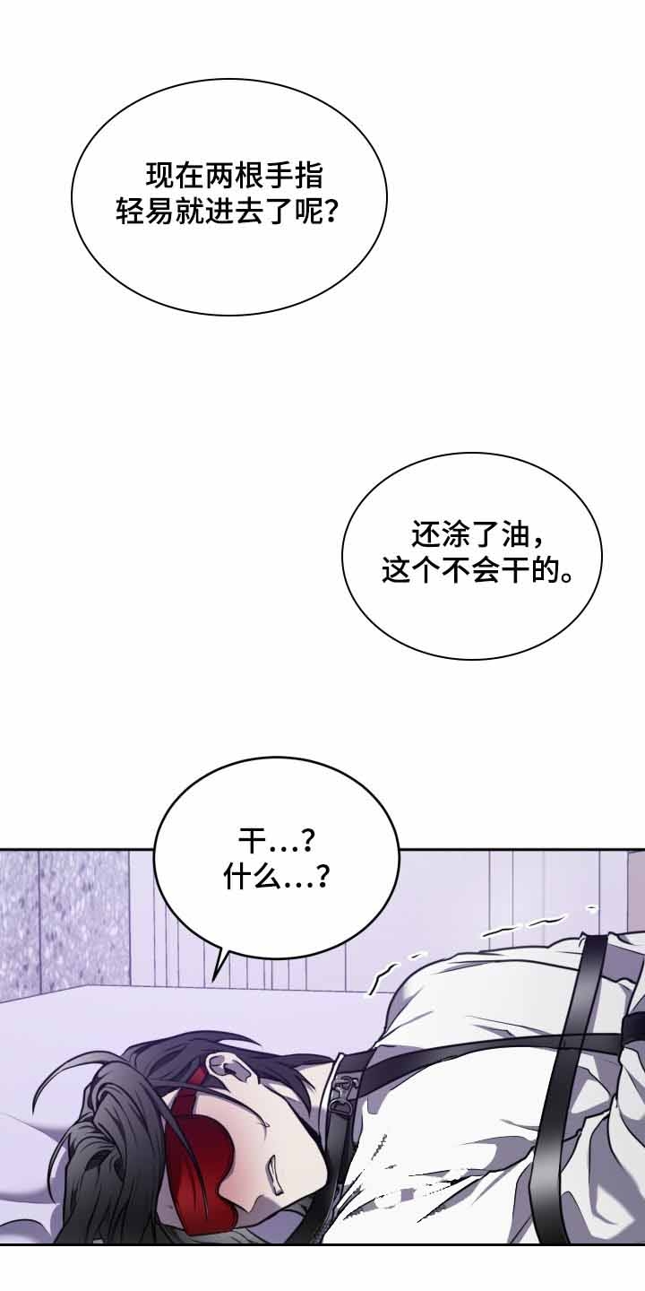 动物园系列第二季漫画,第28话1图