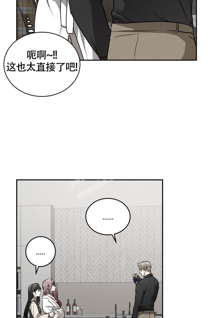 动物园(I+II季)漫画,第26话1图