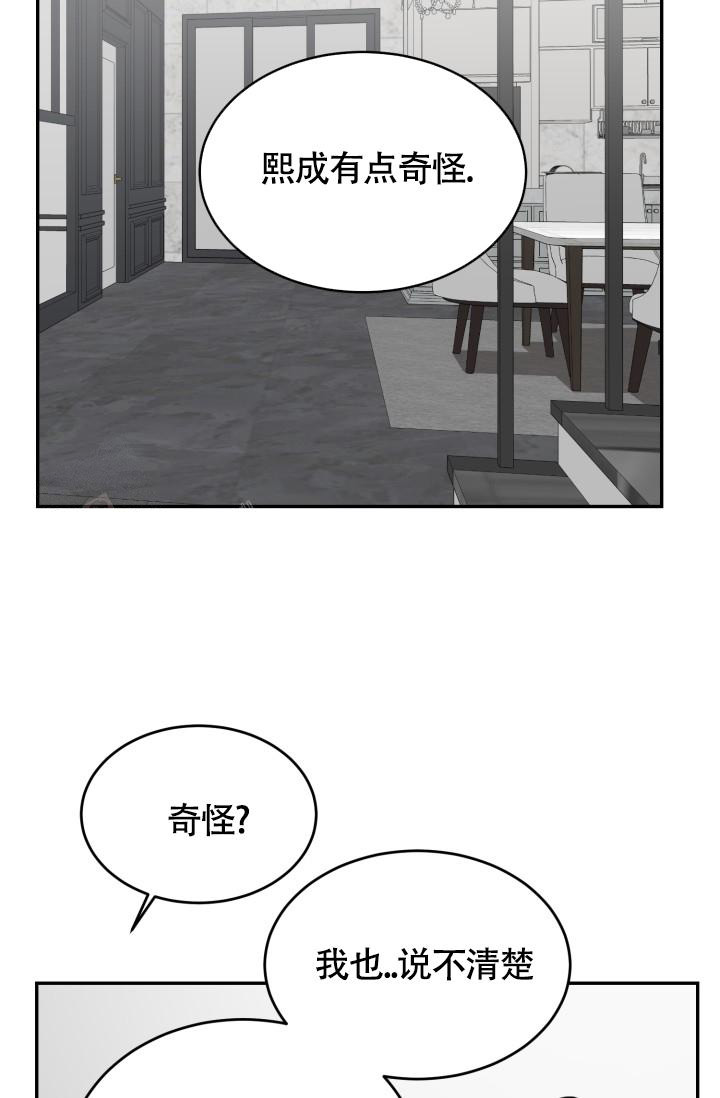 爆笑动物园第二季漫画,第42话1图