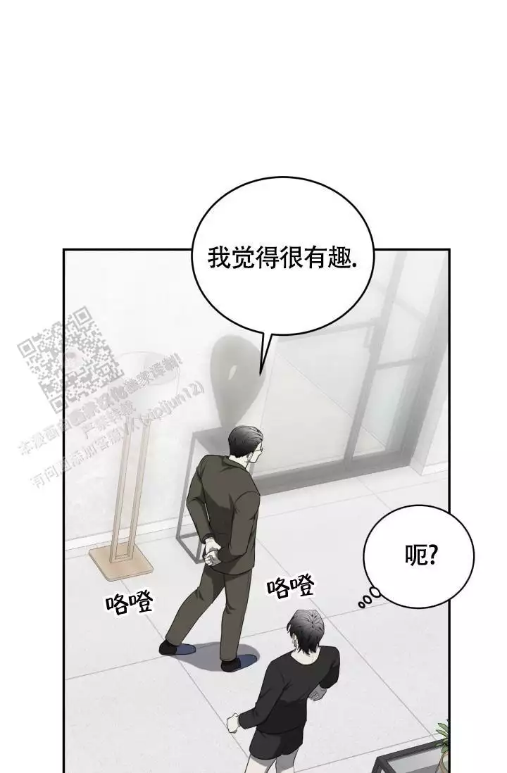 动物园完整版漫画,第59话2图