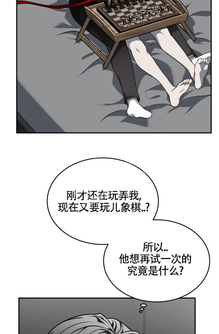 动物园系列第二季漫画,第24话1图