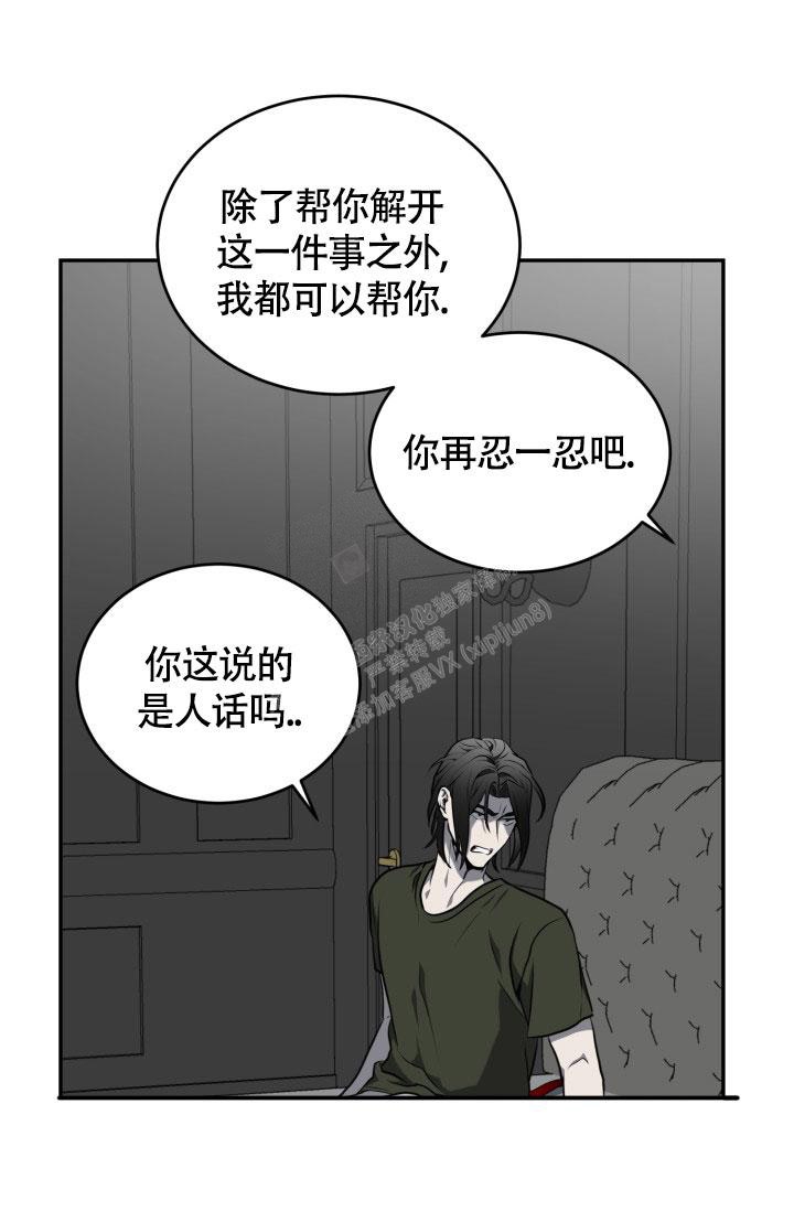 动物园(I+II季)漫画,第18话1图