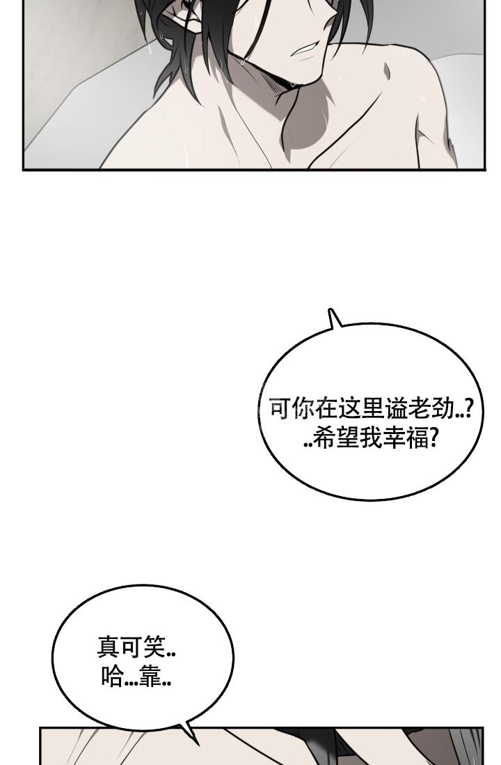 奇怪动物园第二季漫画,第20话2图