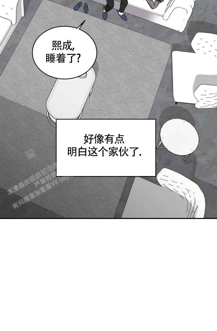 动物园全季漫画,第53话1图