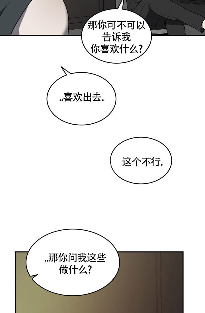 动物园系列漫画,第12话1图