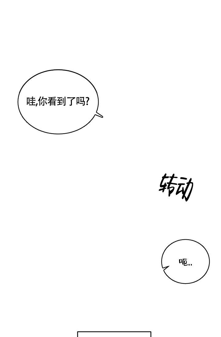 动物园系列漫画,第15话1图