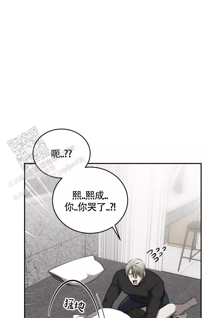 动物园规则第四季漫画,第66话2图