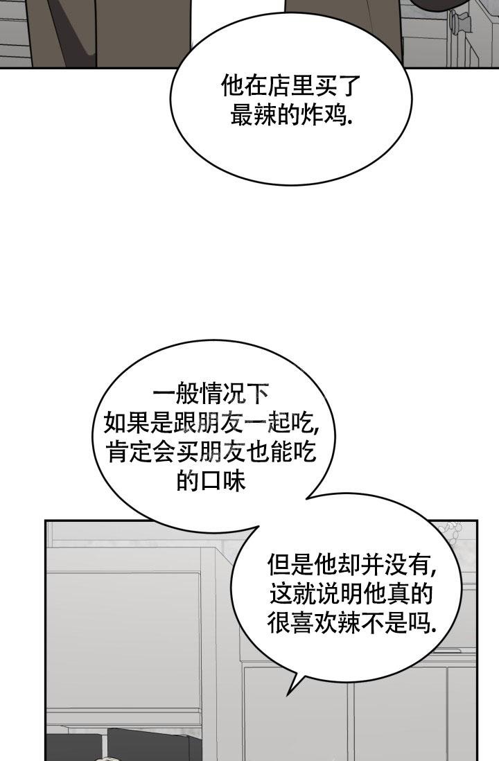 新鲜动物园第二季漫画,第10话2图