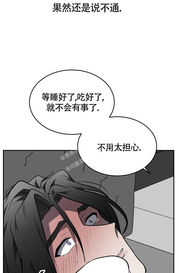 v12动物园漫画,第10话2图