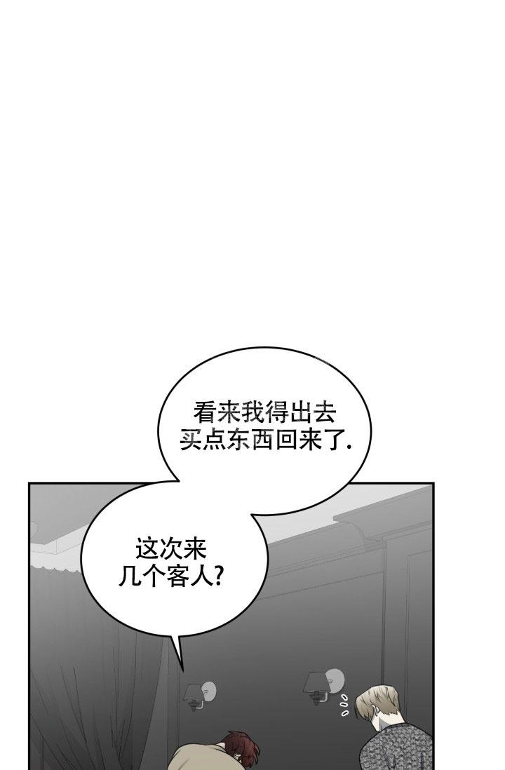 《动物园》漫画,第23话2图