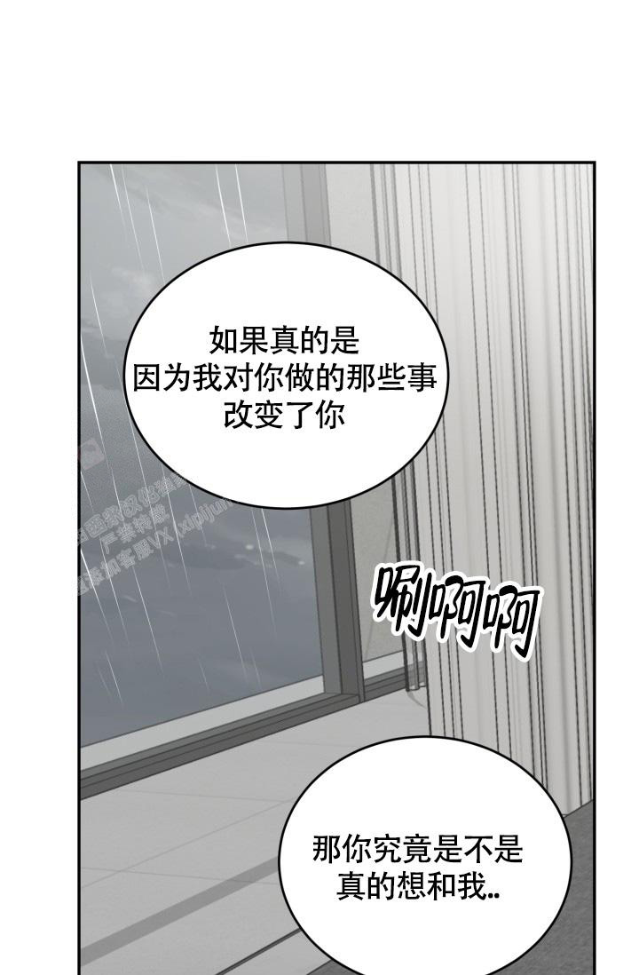 动物园(I+II季)漫画,第51话1图