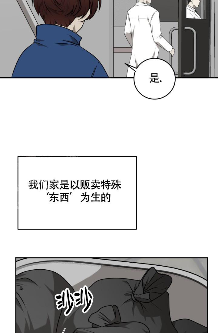 “动物园”漫画,第54话1图