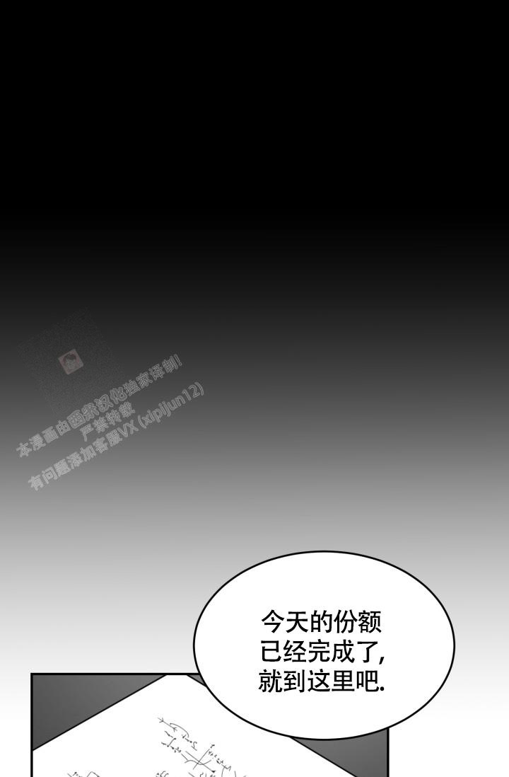 真实动物园第三季漫画,第45话1图