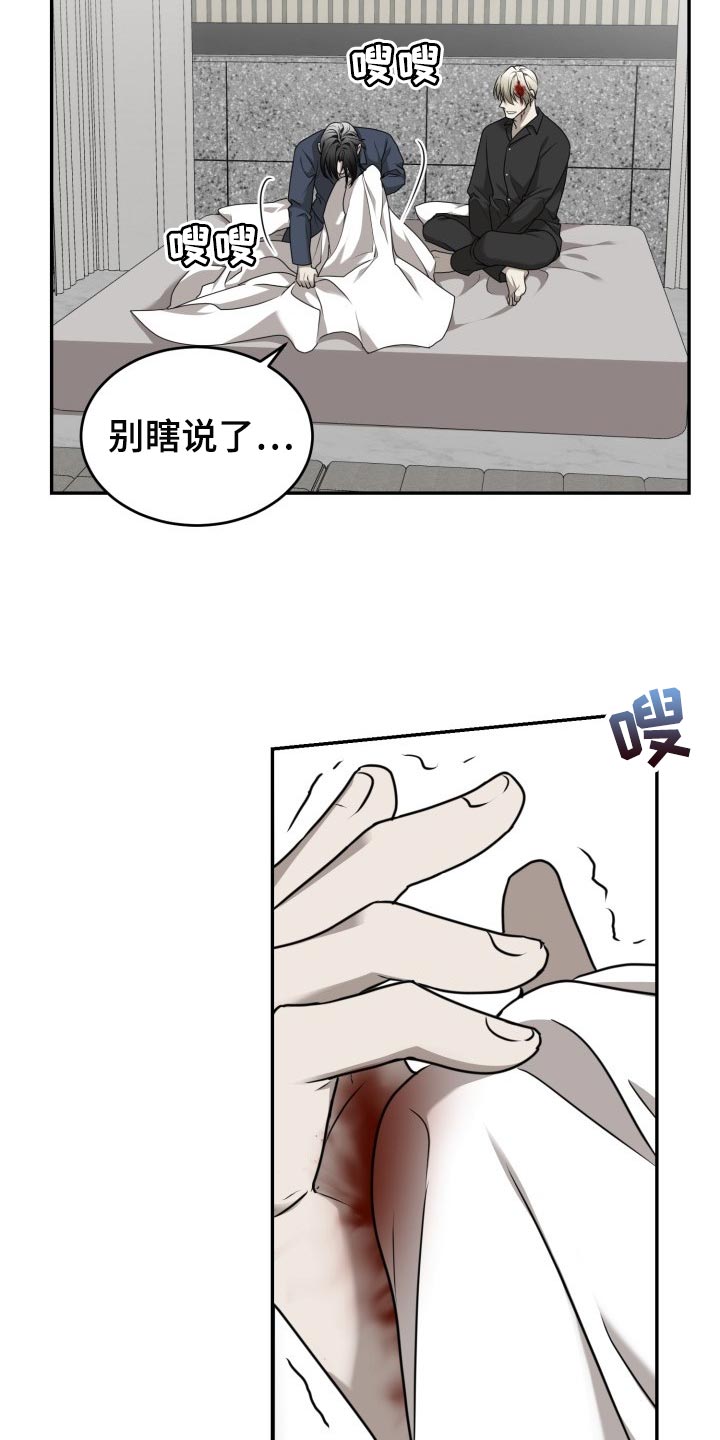 爆笑动物园第二季漫画,第33话1图