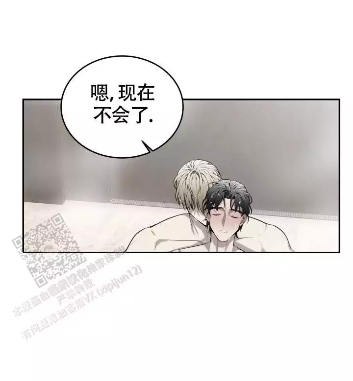 动物园呢漫画,第67话2图