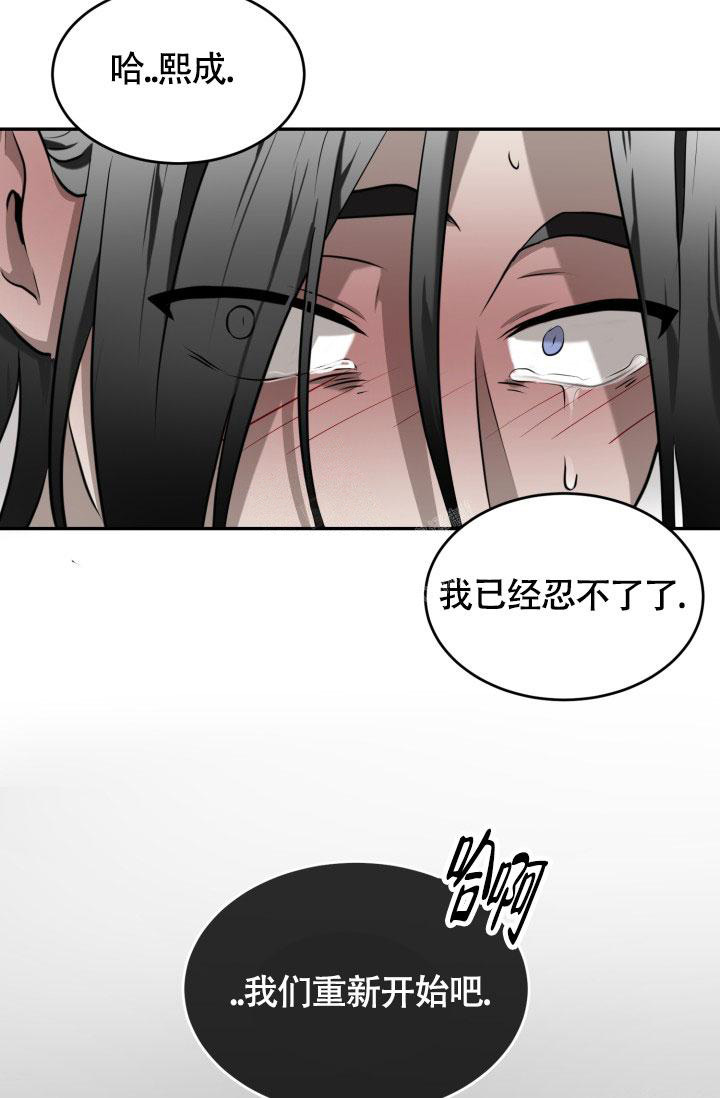 爆笑动物园第二季漫画,第36话2图