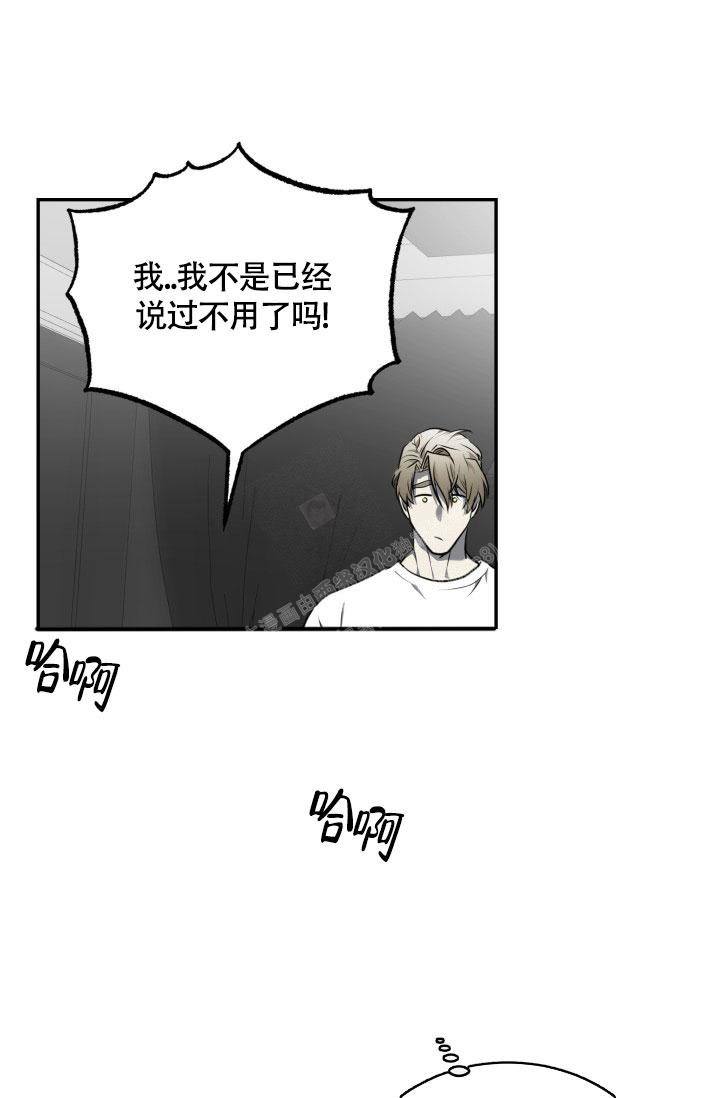 畸形动物园第1季漫画,第16话2图