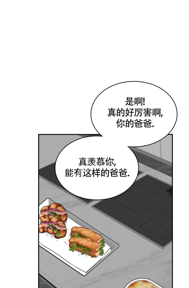 新型动物园第二季漫画,第26话1图