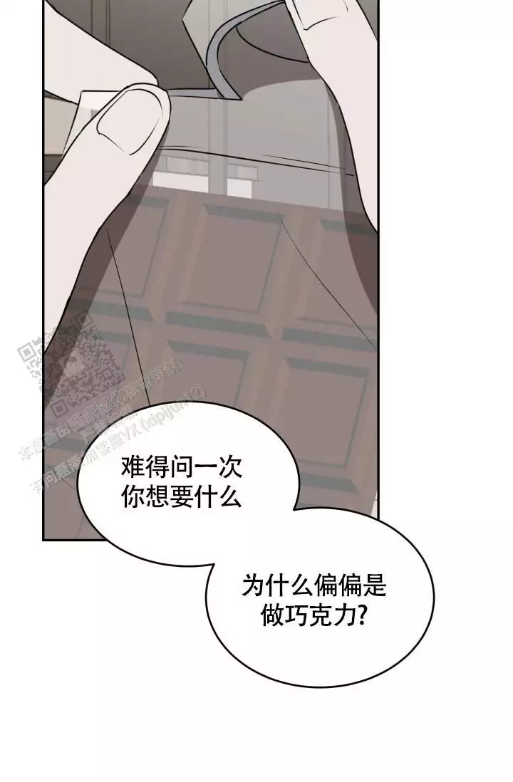 动物园第一季第十一期漫画,第61话2图