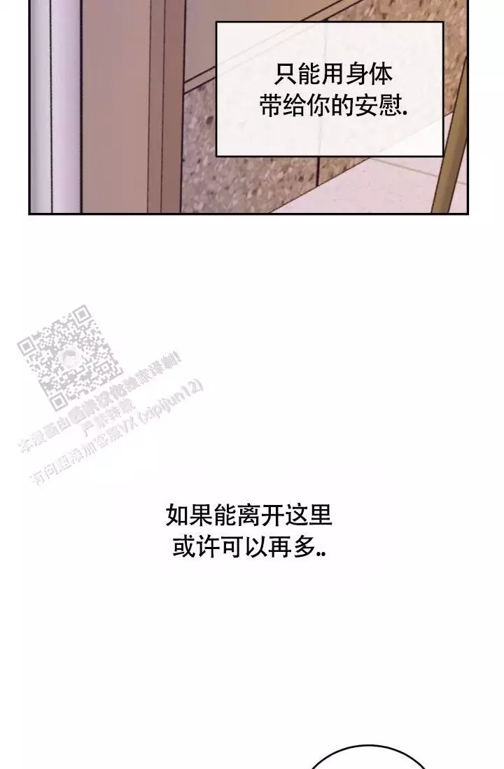 动物园系列漫画,第69话1图