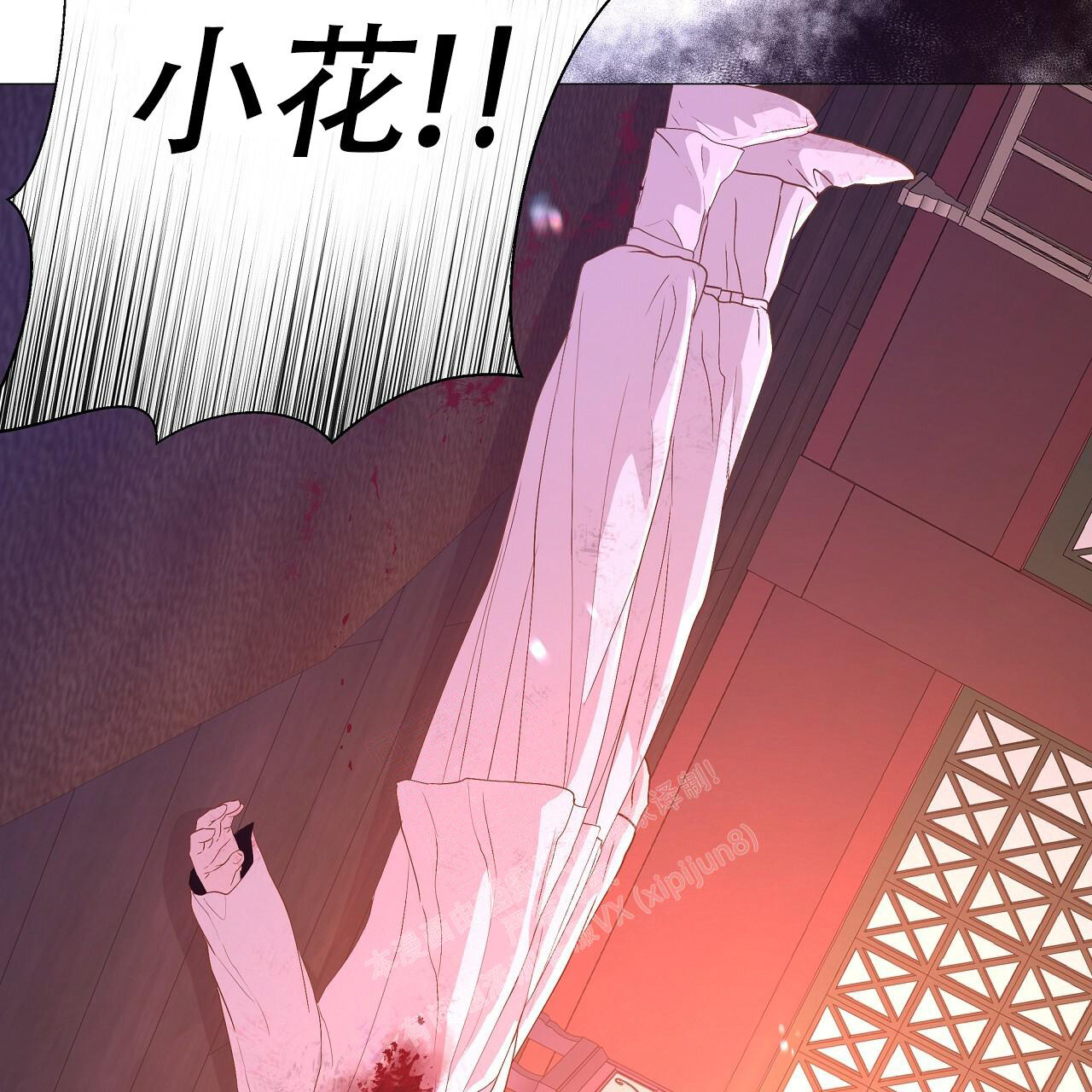 夜叉演化记漫画,第44话2图