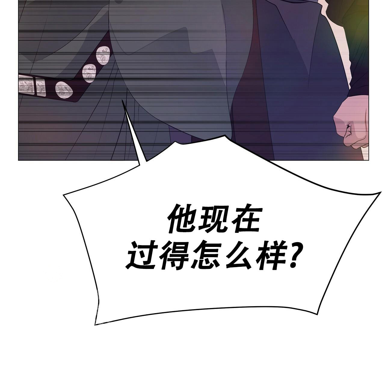 夜叉演化记漫画,第76话2图