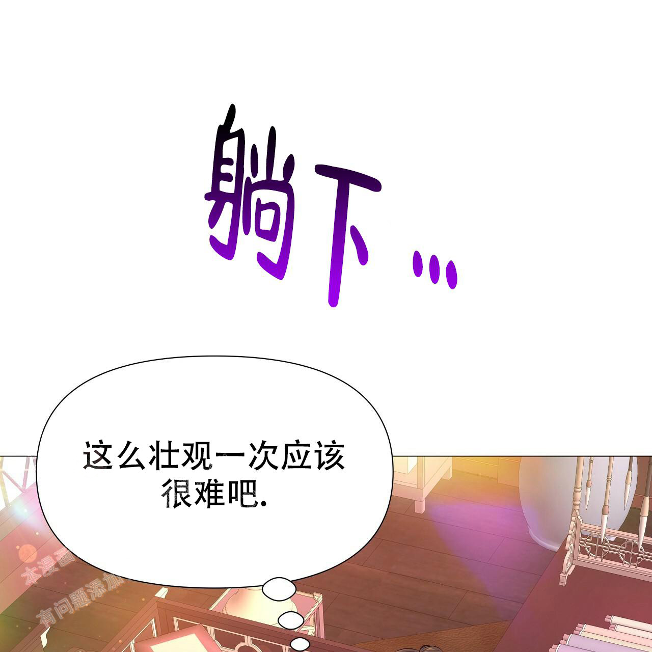 夜叉演化记漫画,第69话2图