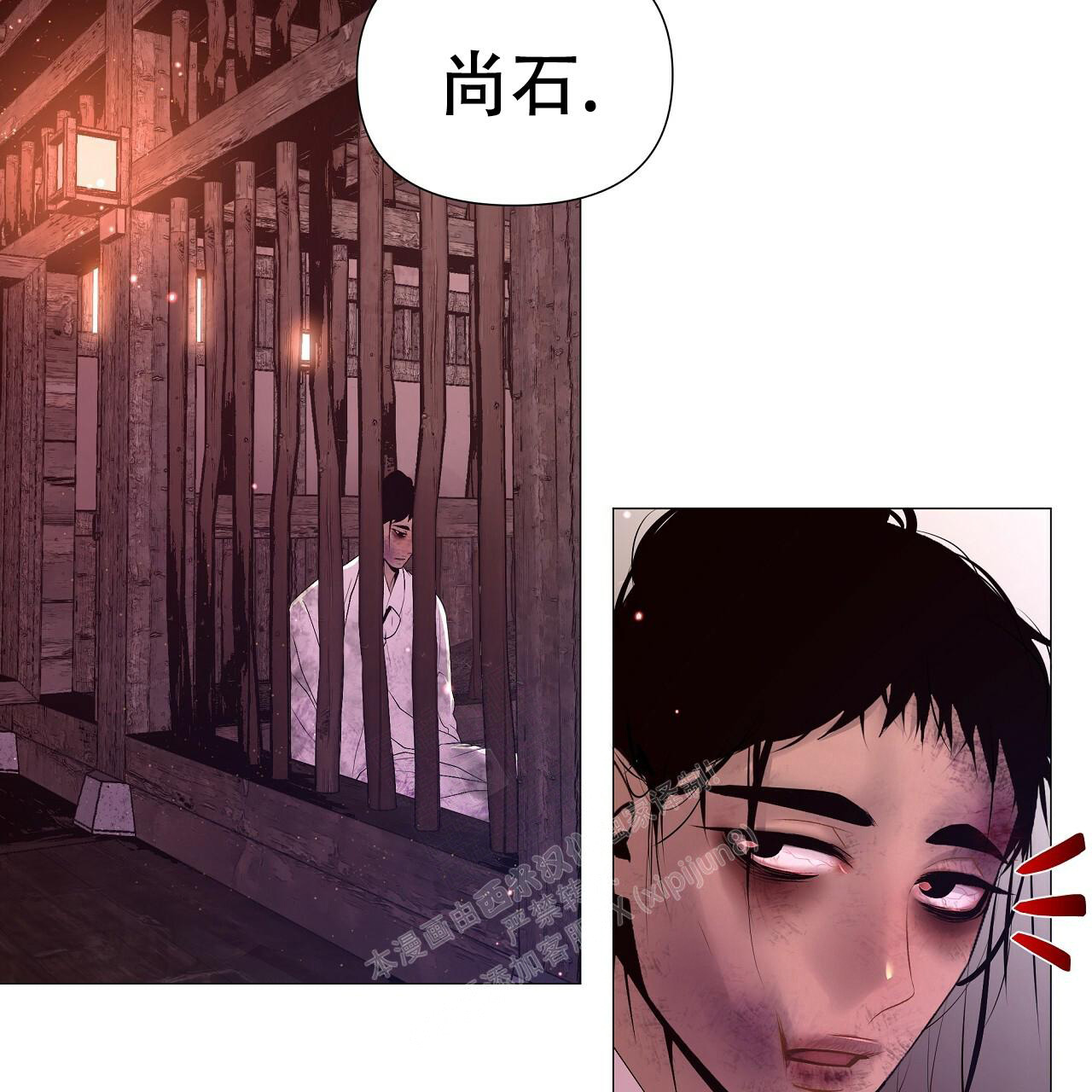 夜叉演化记漫画,第50话1图