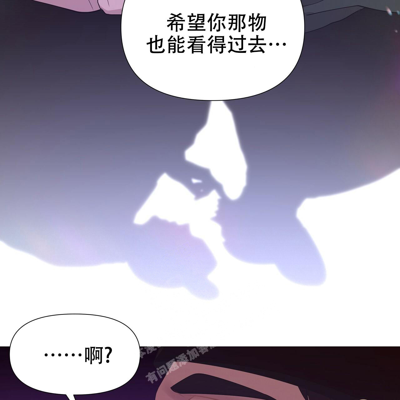 夜叉演化记漫画,第42话2图
