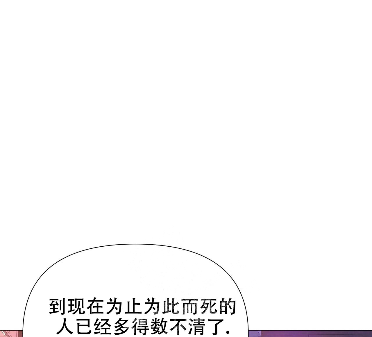 夜叉演化记漫画,第48话2图