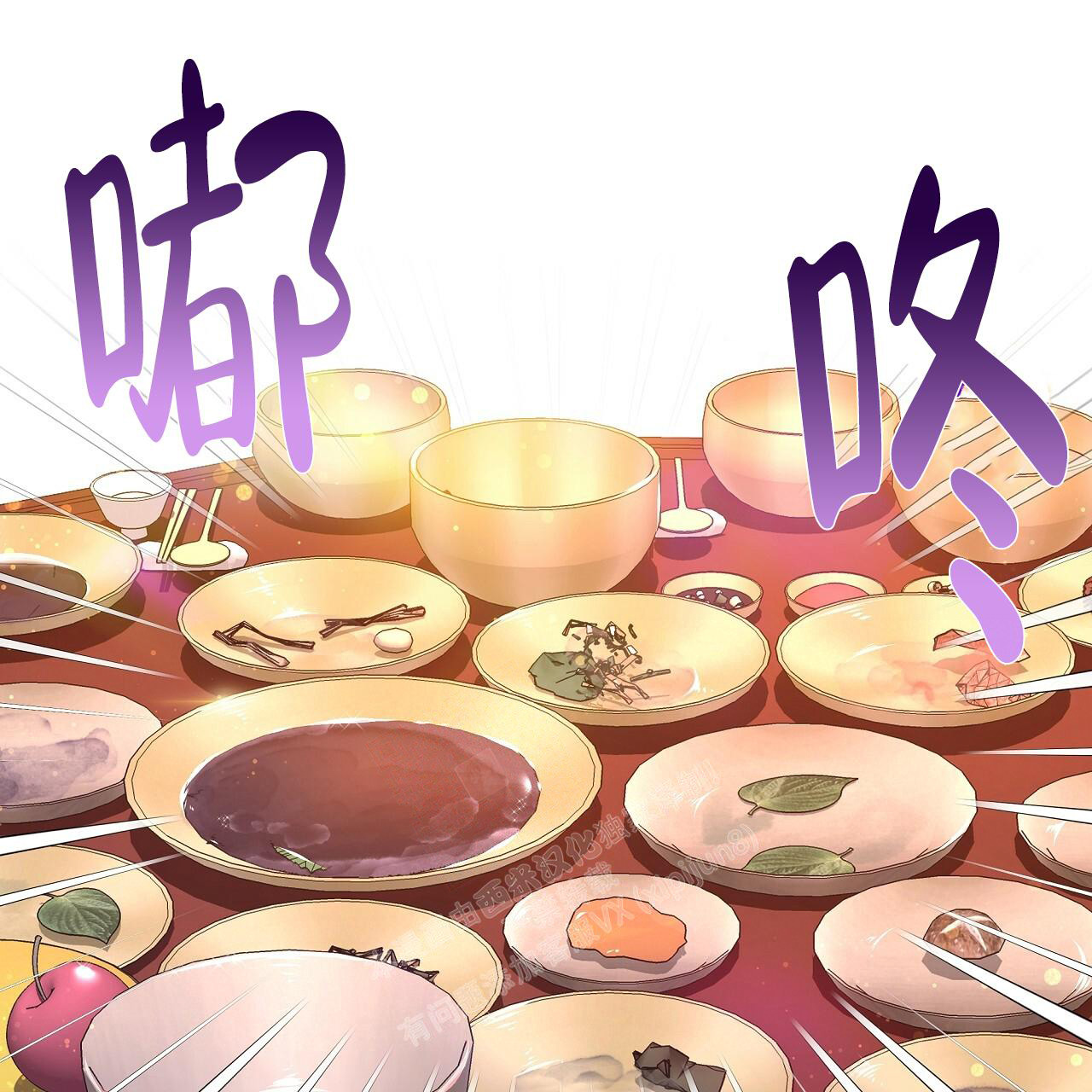 夜叉演化记漫画,第57话2图