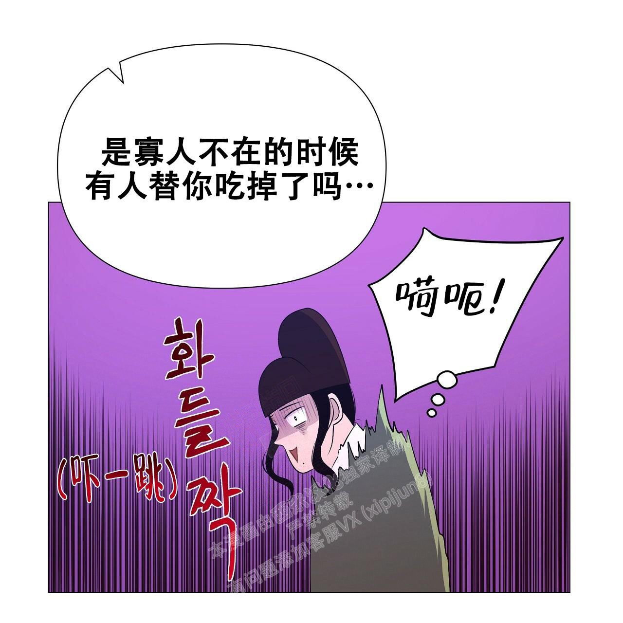 夜叉演化记漫画,第59话1图