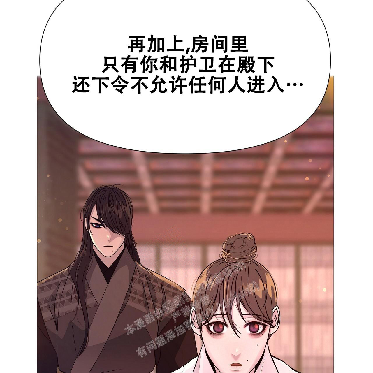 夜叉演化记漫画,第63话2图