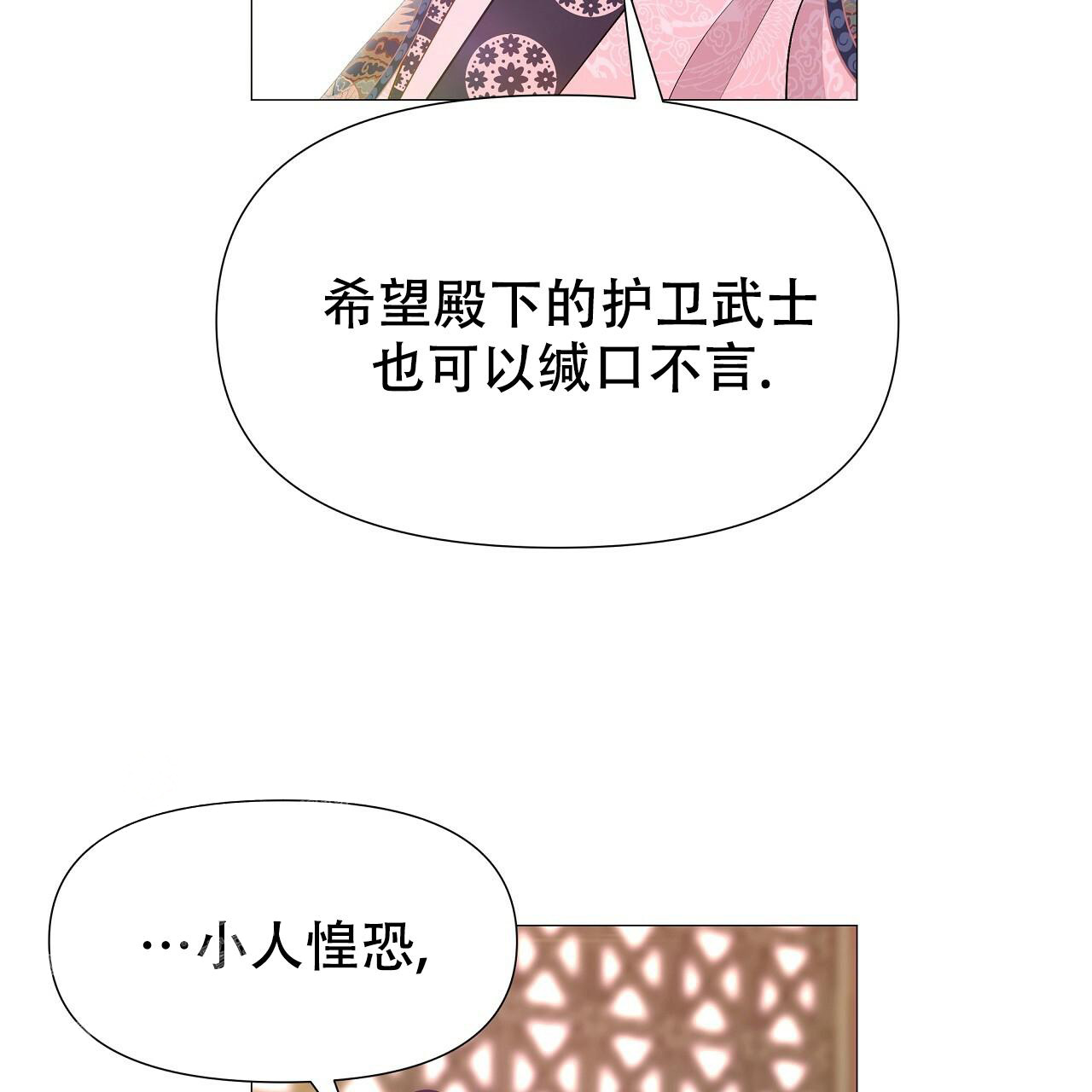 夜叉演化记漫画,第64话1图