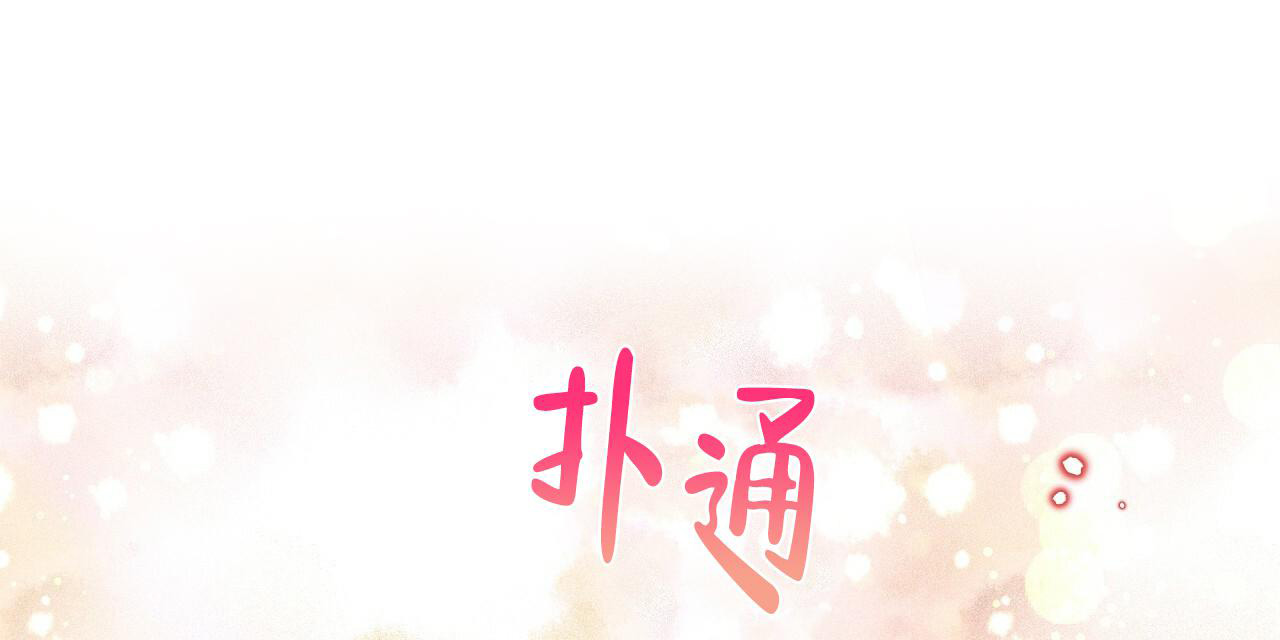 夜叉演化记漫画,第74话2图
