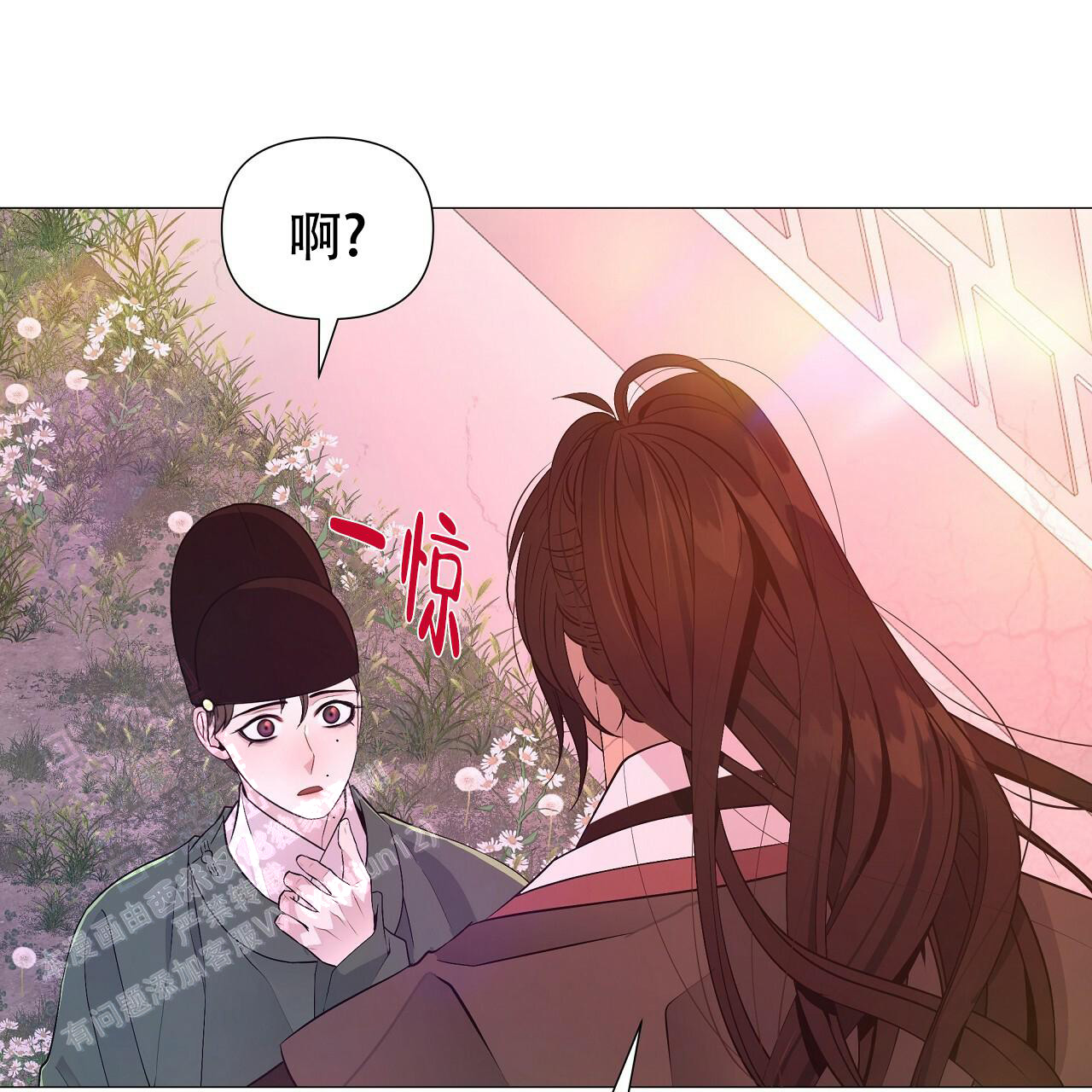 夜叉演化记漫画,第76话2图