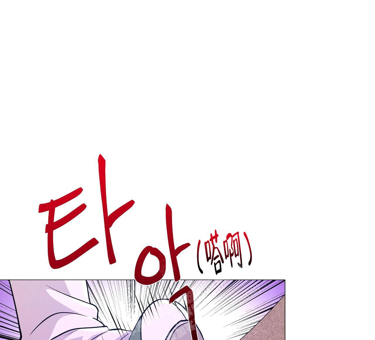 夜叉演化记漫画,第44话2图