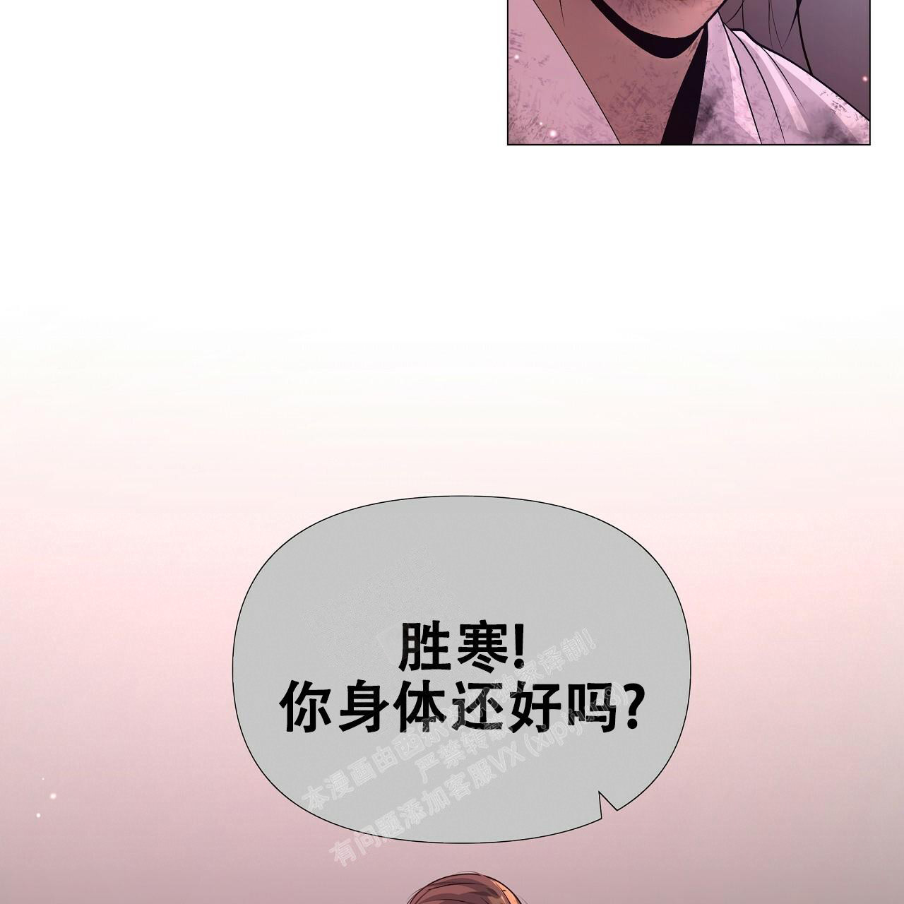 夜叉演化记漫画,第50话2图