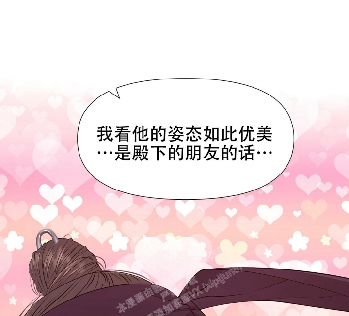 夜叉演化记漫画,第34话1图