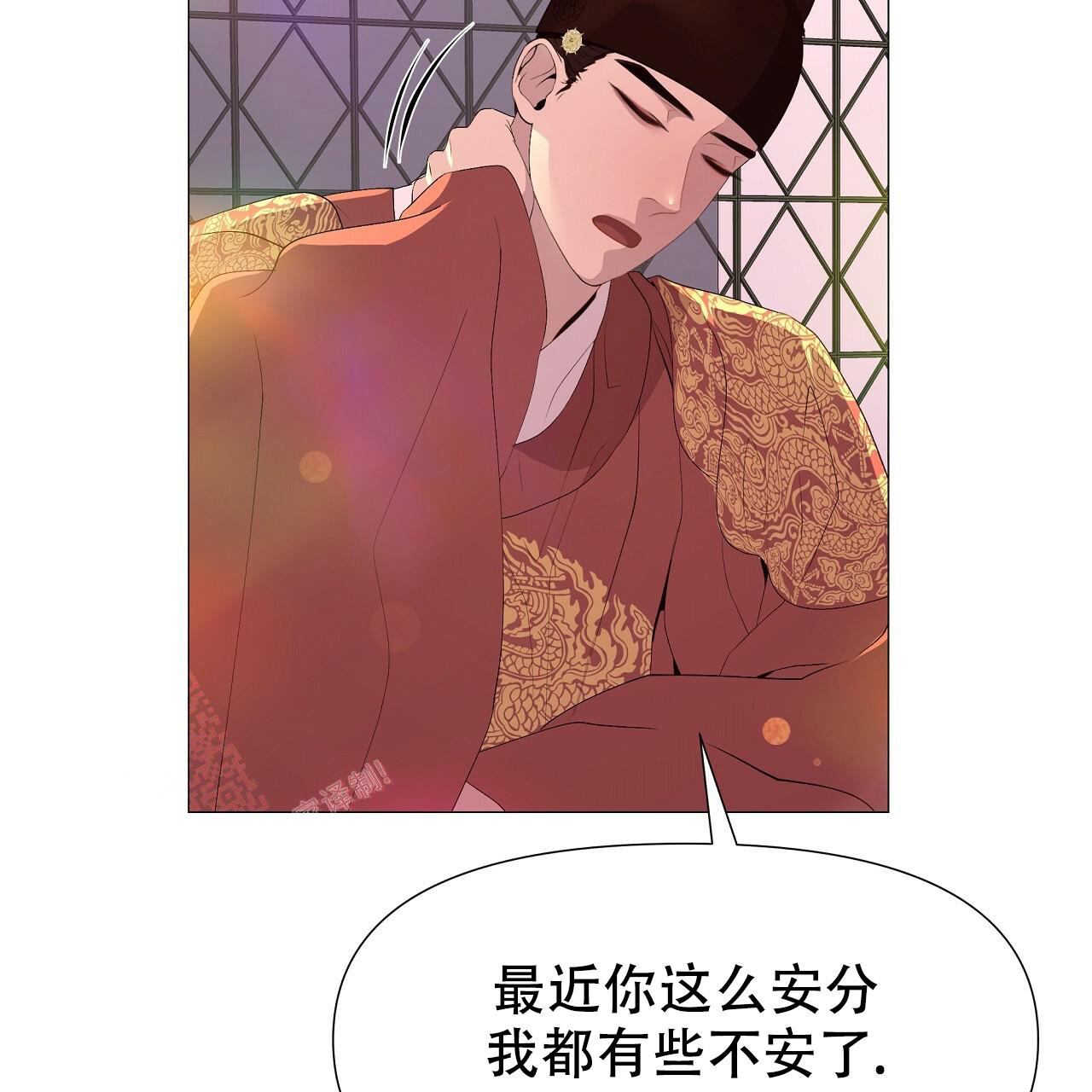 夜叉演化记漫画,第77话1图