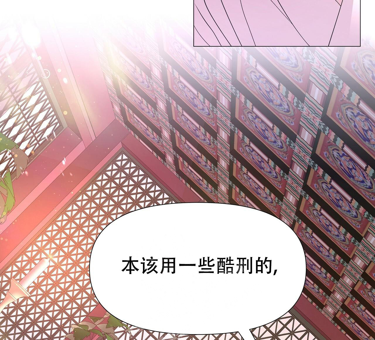 夜叉演化记漫画,第58话1图