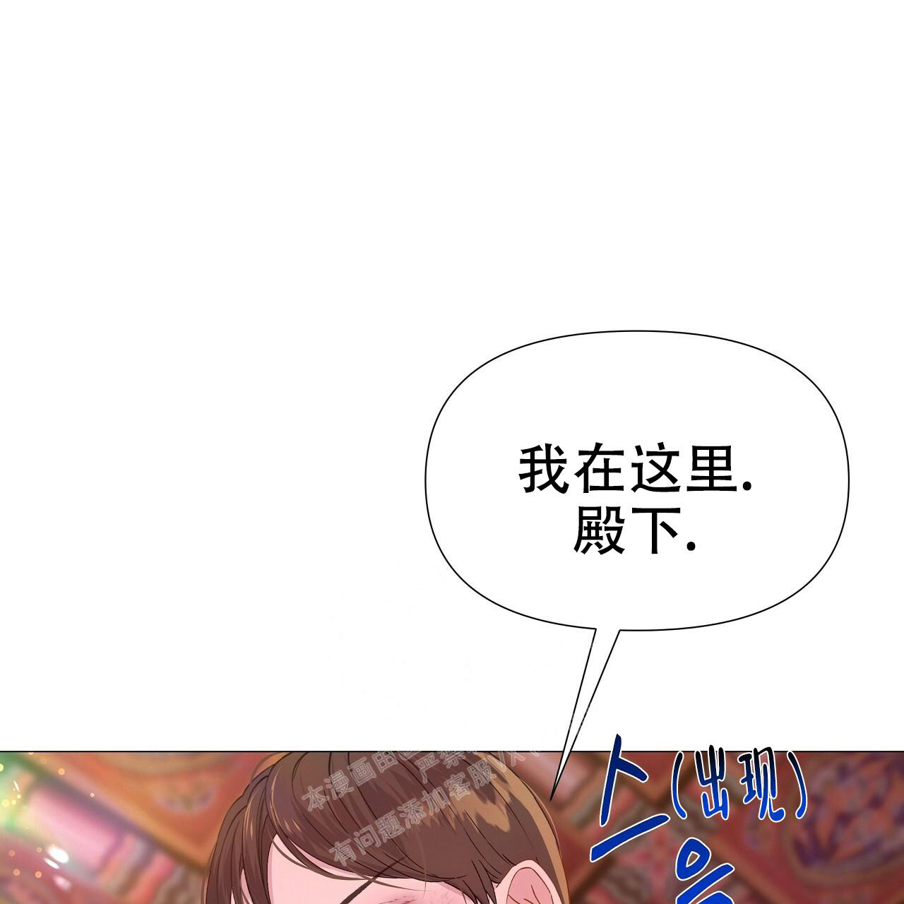 夜叉演化记漫画,第51话1图