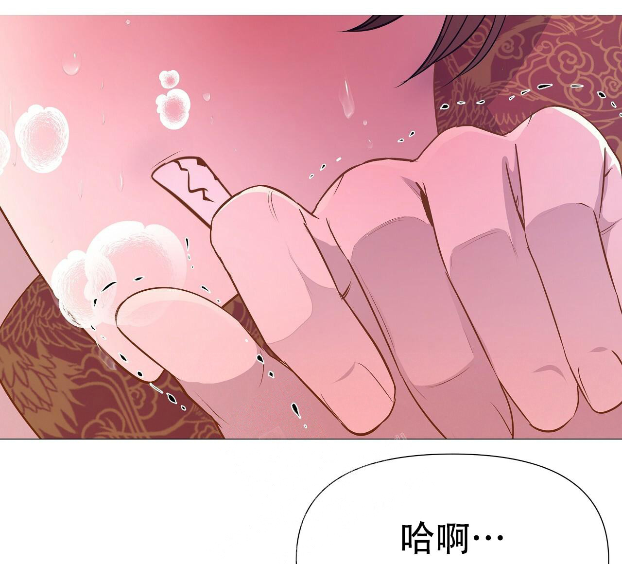夜叉演化记漫画,第52话1图